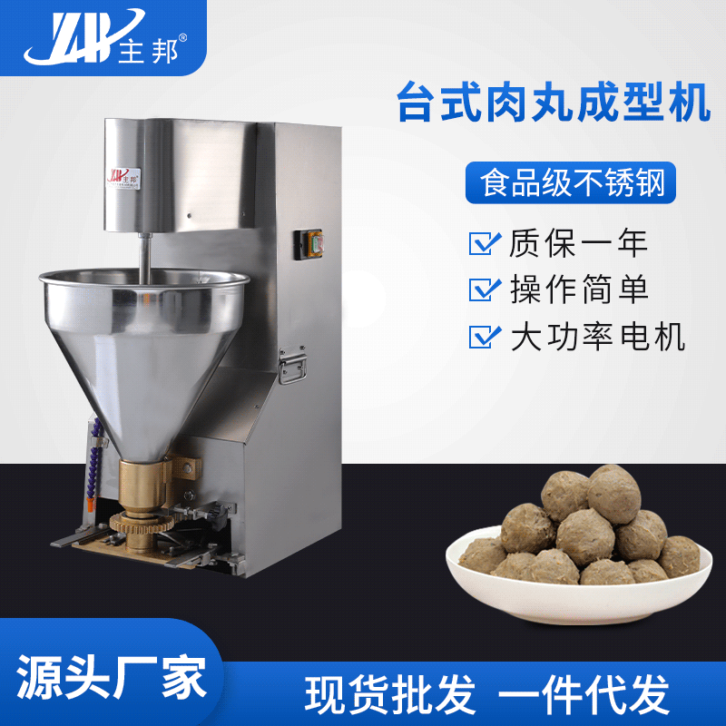 肉丸成型機(jī)、打漿機(jī)系列