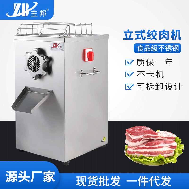 肉丸成型機、打漿機系列