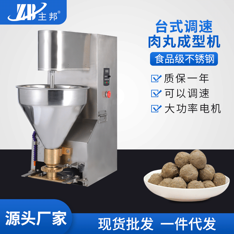 肉丸成型機(jī)、打漿機(jī)系列