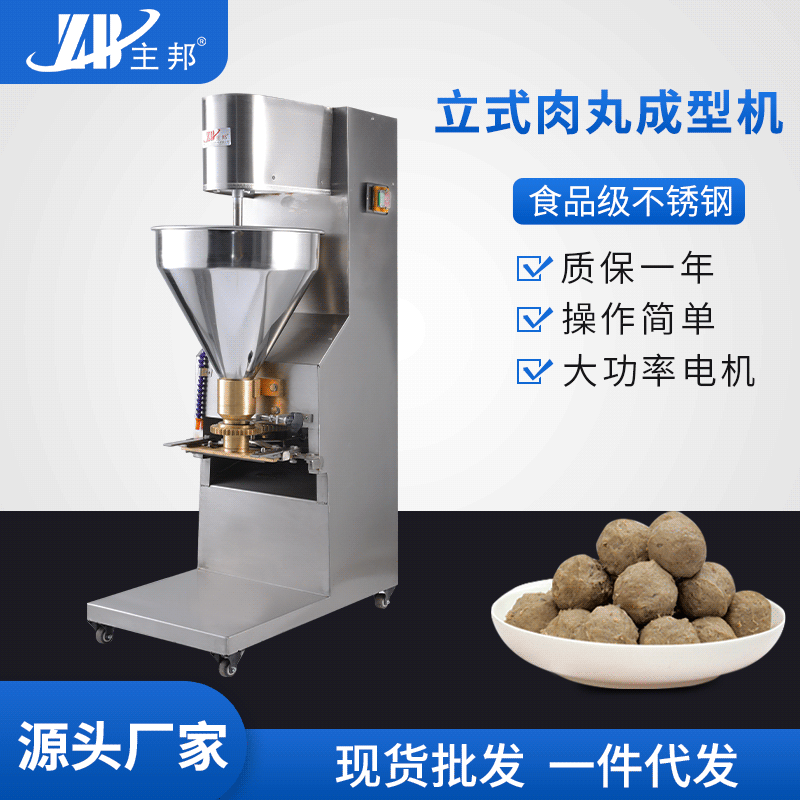 肉丸成型機、打漿機系列