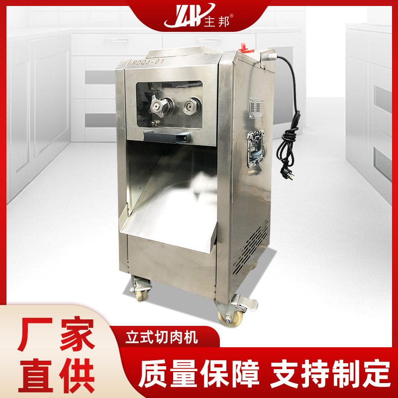 肉丸成型機、打漿機系列